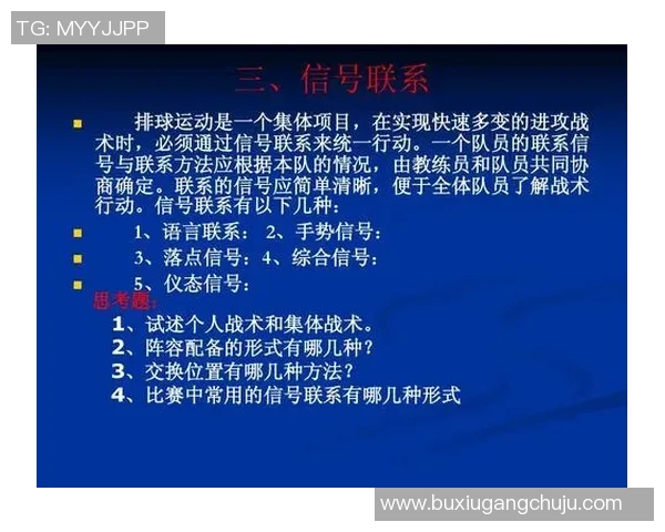 深入分析广州排球队中路突破战术的优势与应用策略